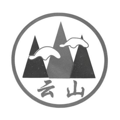 云山