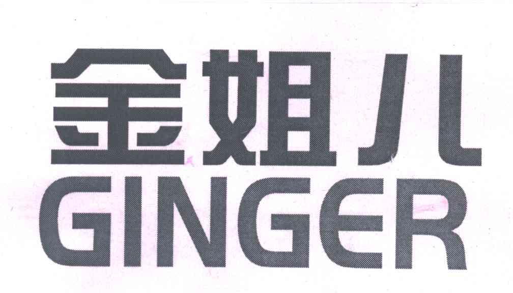 金姐儿
