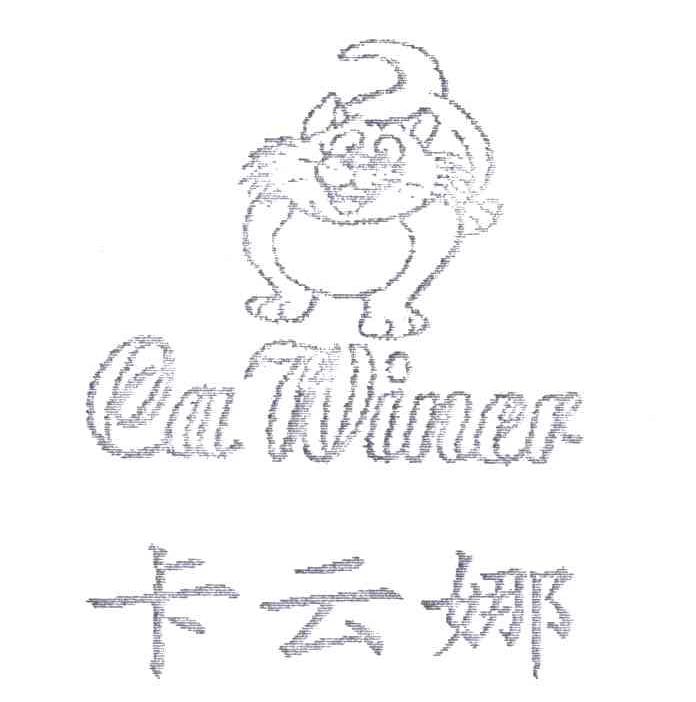 CA WINER;卡云娜及图