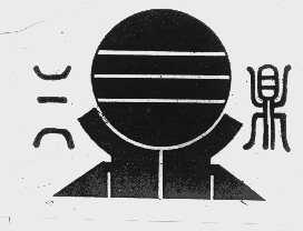 三鼎