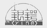银锷