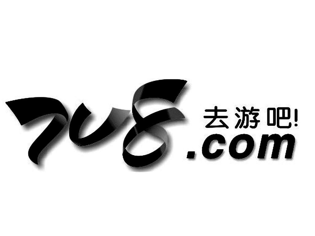 去游吧 7U8.COM