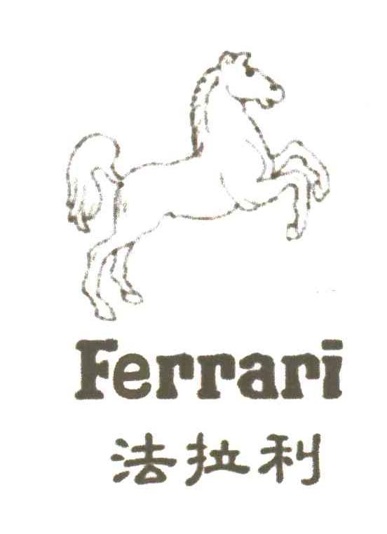 法拉利;FERRARI