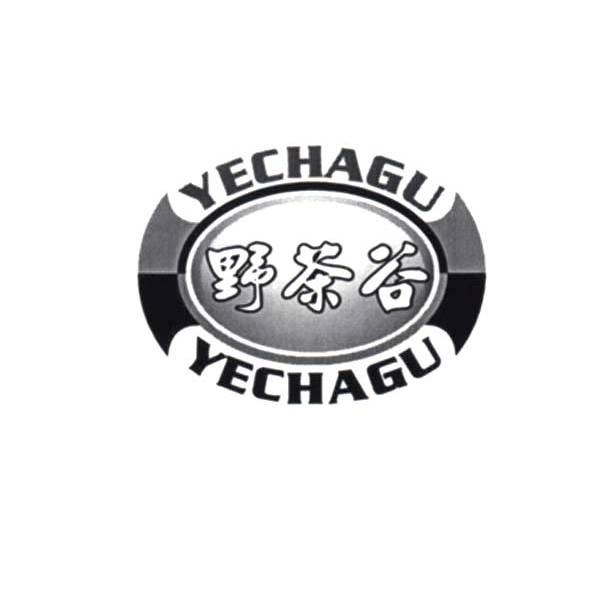 野茶谷