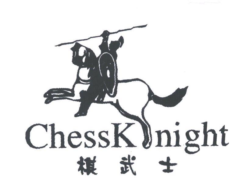 棋武士;CHESSKNIGHT