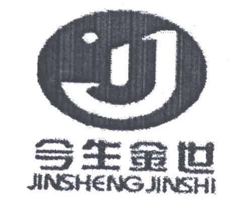 今生今世