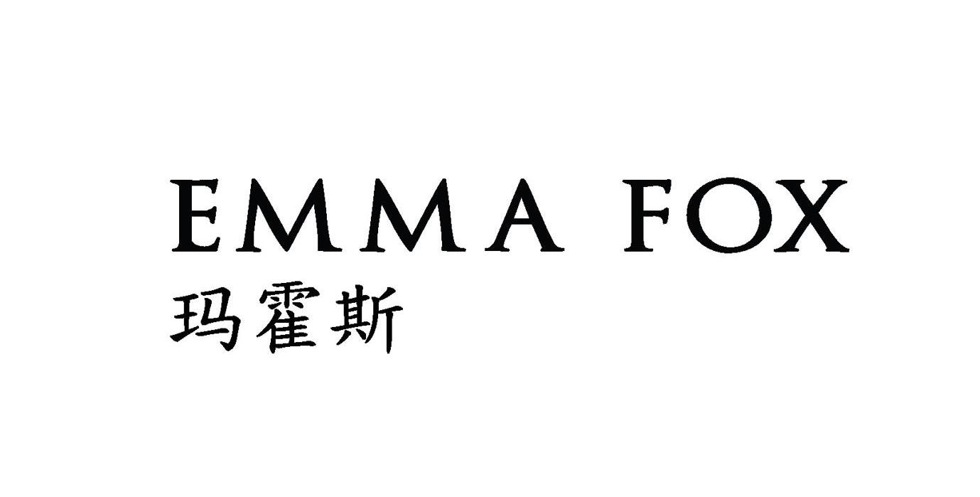 玛霍斯 EMMA FOX