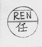任
