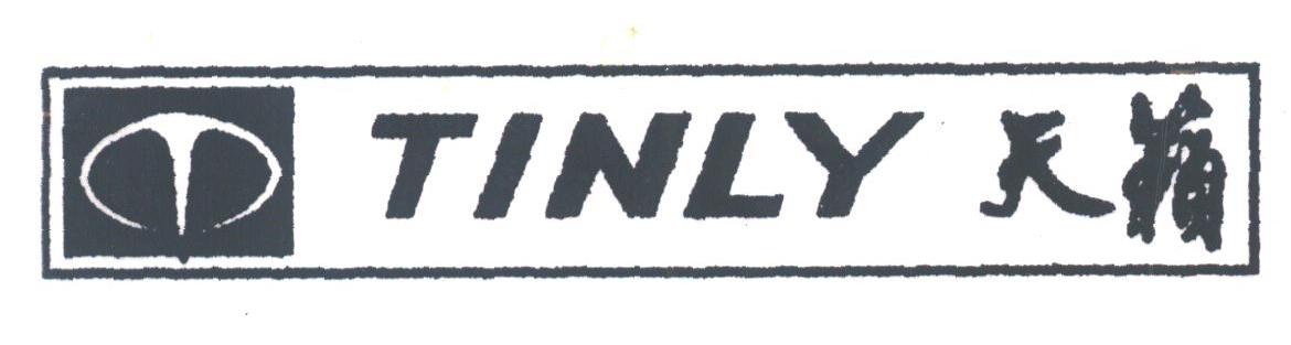天籁;TINLY