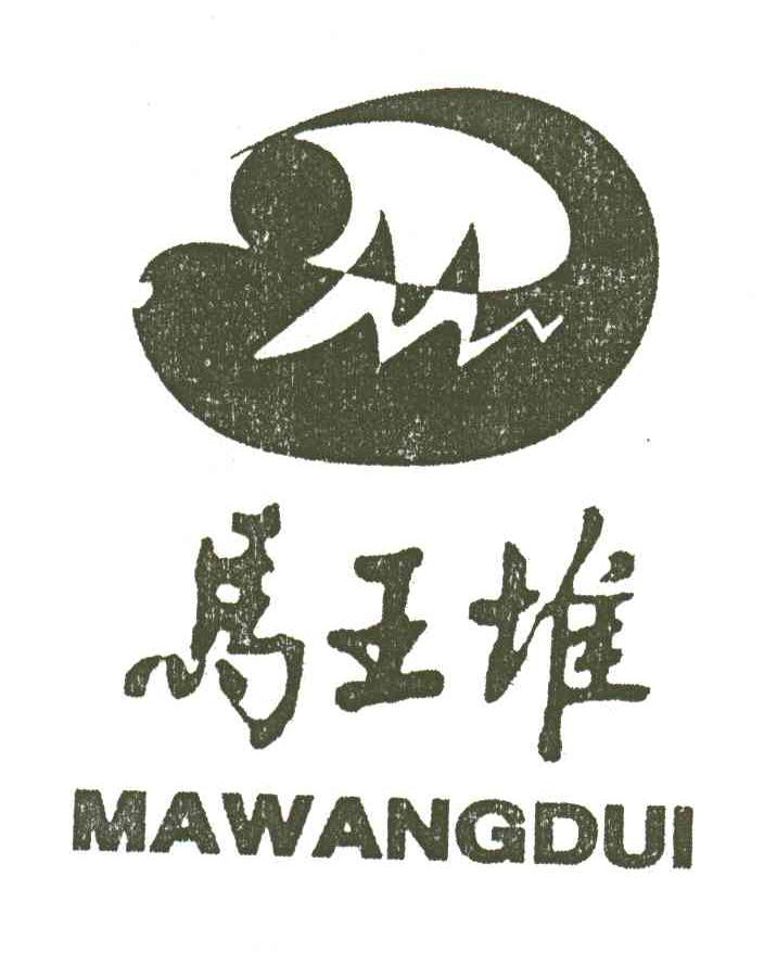 马王堆