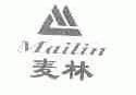 麦林