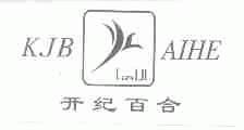 开纪百合;KJBAIHE