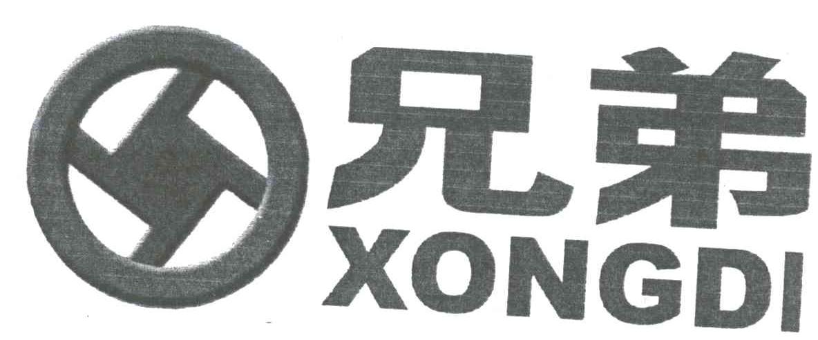 兄弟