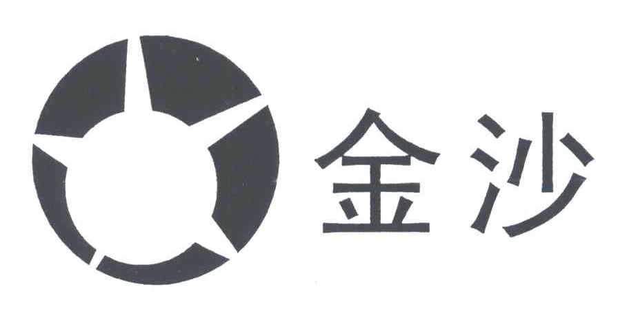 金沙