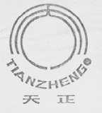 天正