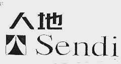 人地  SENDI