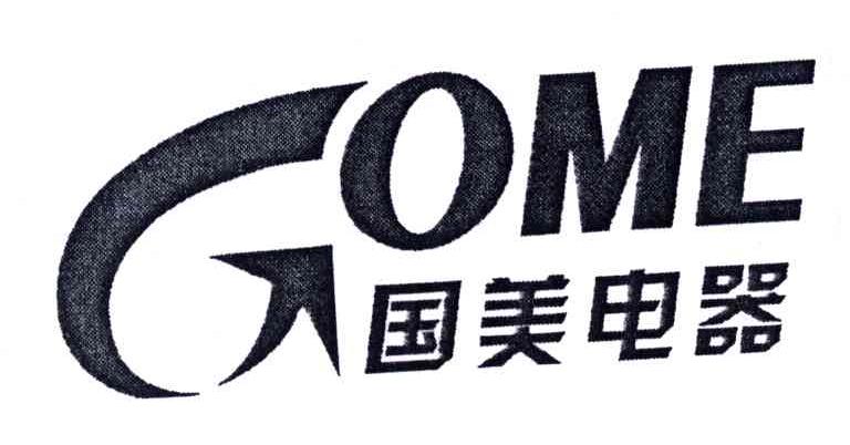 国美电器;GOME