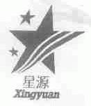 星源