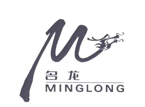 名龙