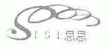 思思