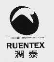 润泰  RUENTEX