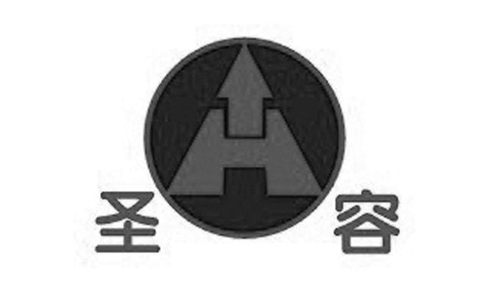 圣容 H