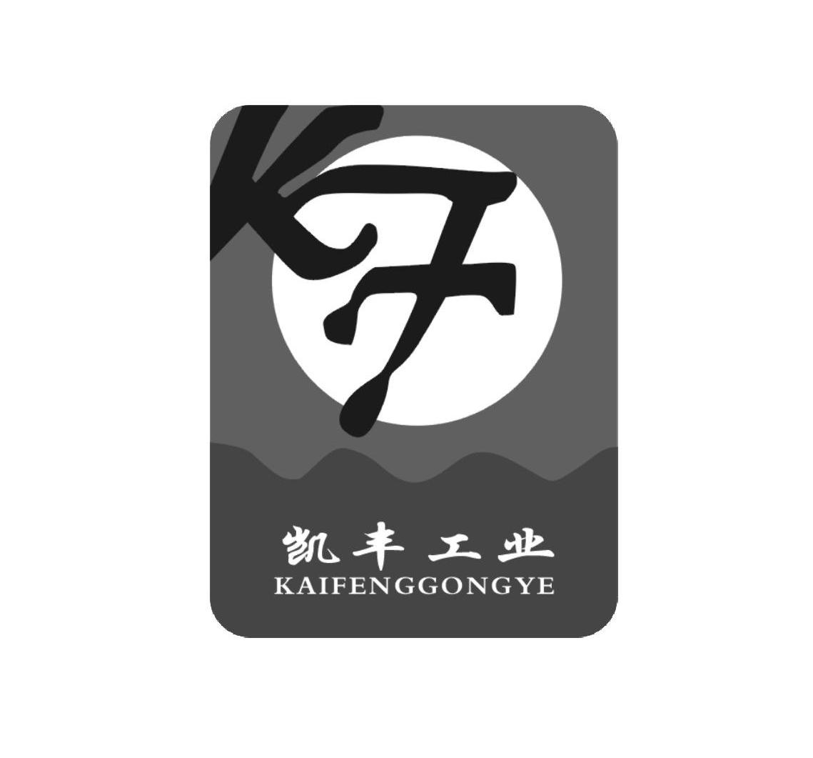 凯丰工业 KF