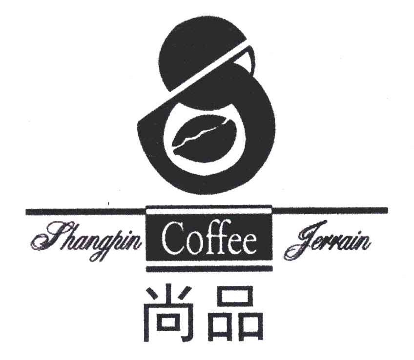 尚品;SHANGPIN COFFEE TERRAIN