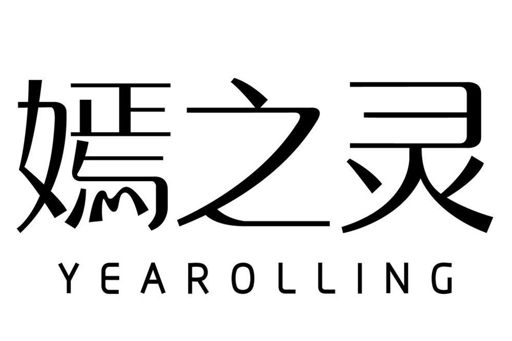 嫣之灵 YEAROLLING