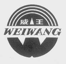 威王