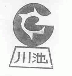 川池
