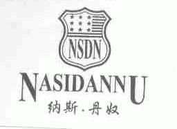 纳斯丹奴;NSDN