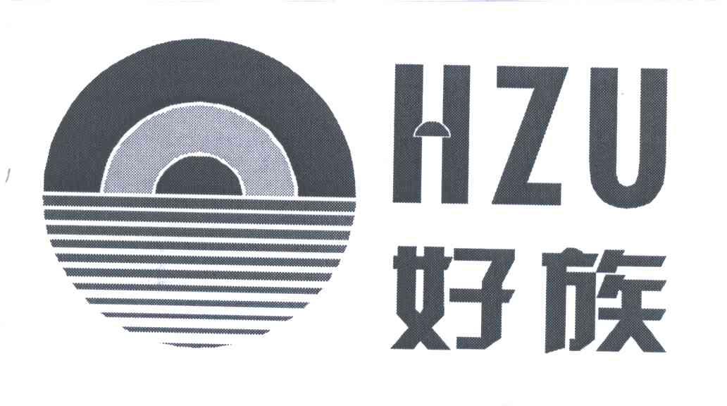 好族;HZU