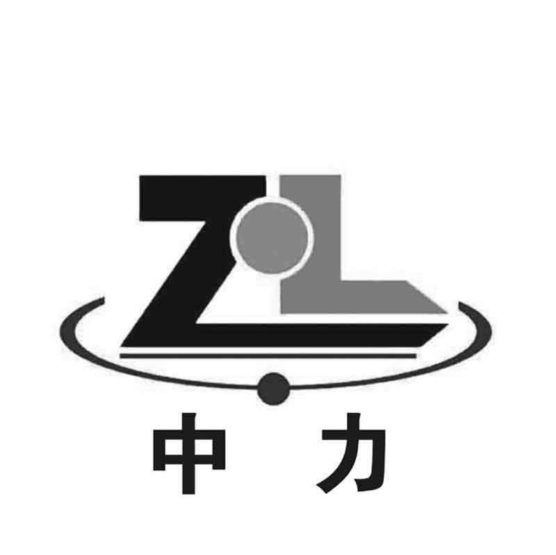 中力 ZL