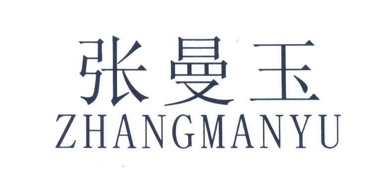 张曼玉