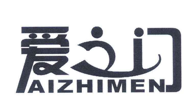 爱之门