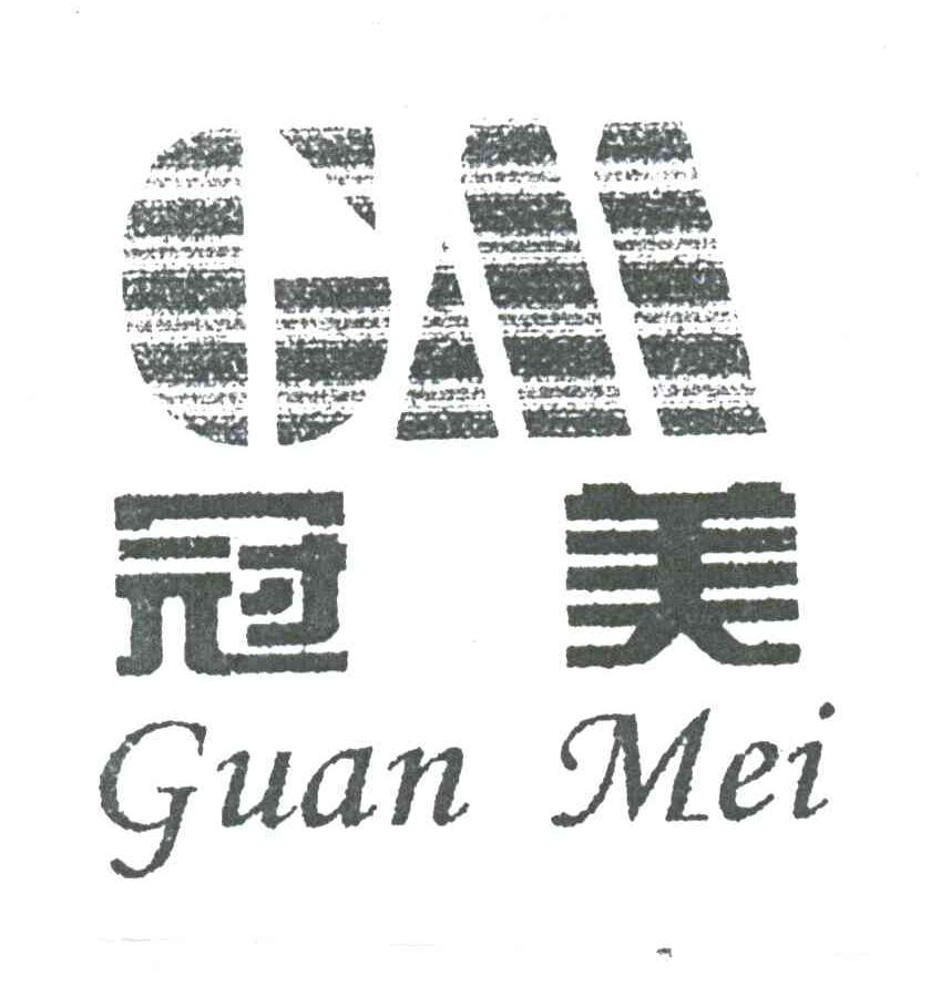 冠美;GUAN MEI;GM