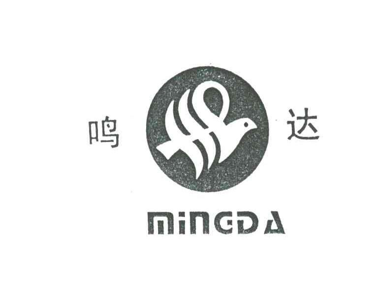 鸣达