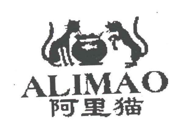 阿里猫