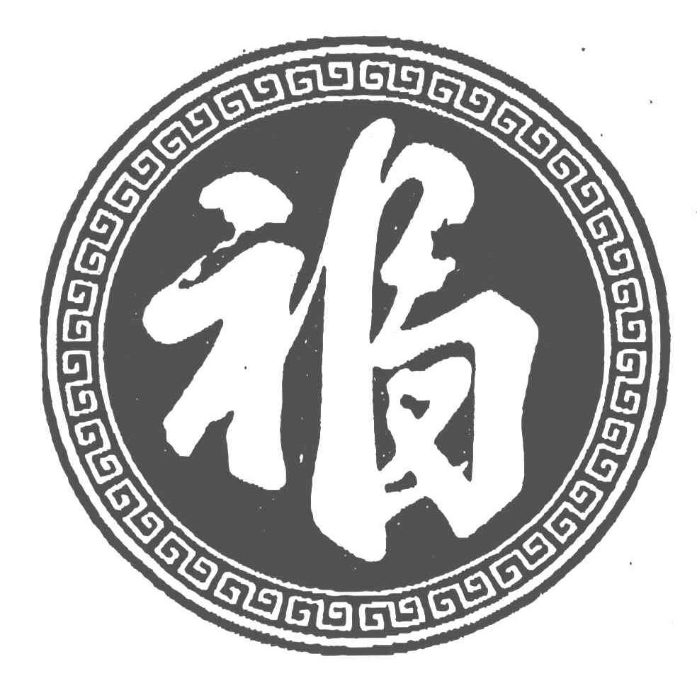 福