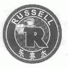 乐赛尔;RUSSELL