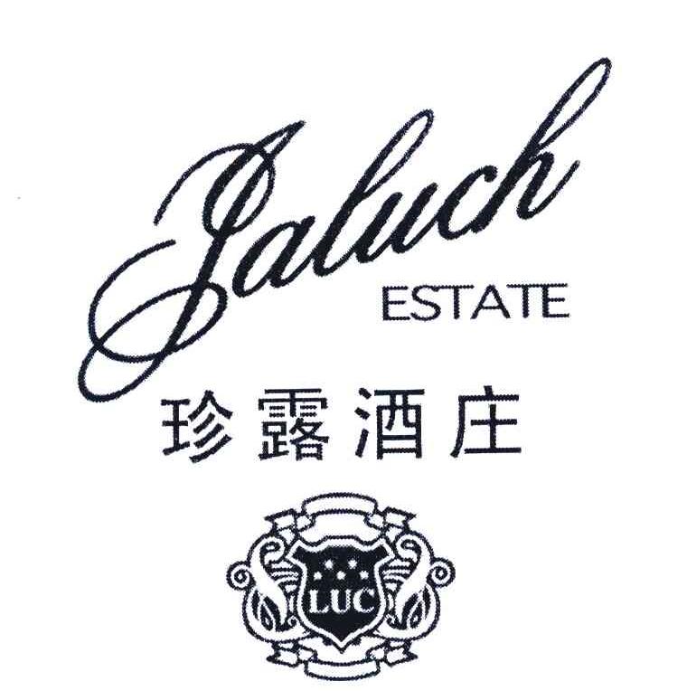 珍露酒庄