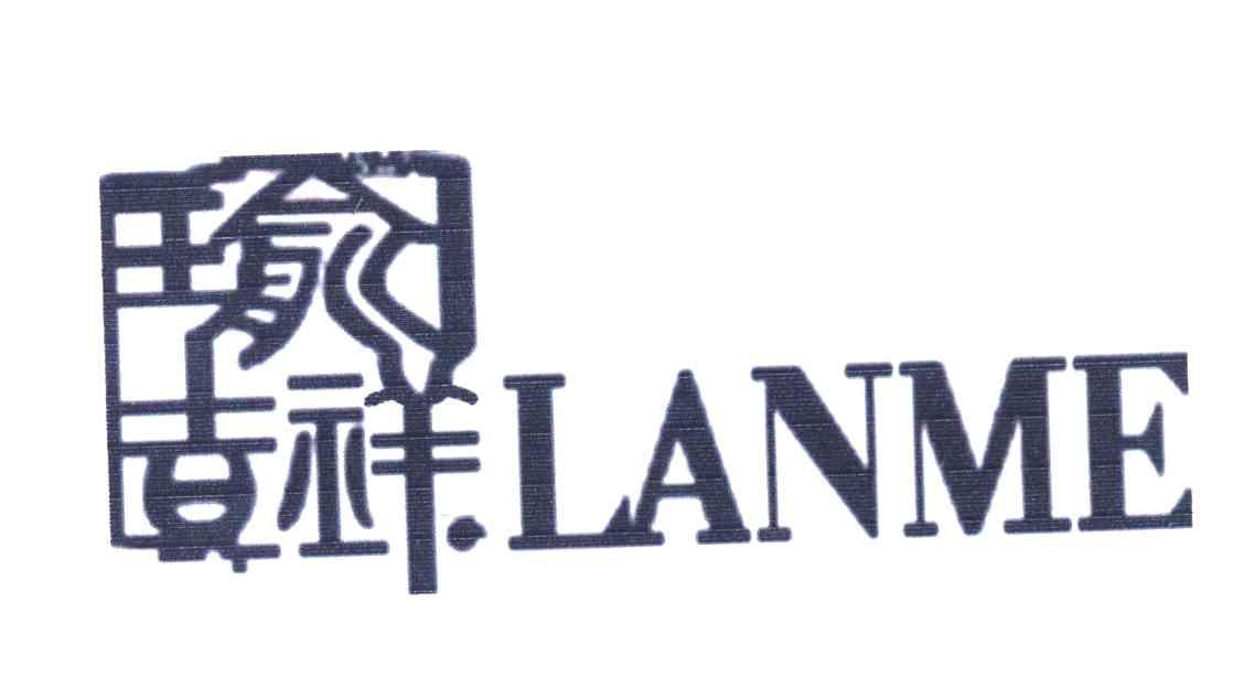 瑜吉祥 LANME