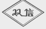 双信