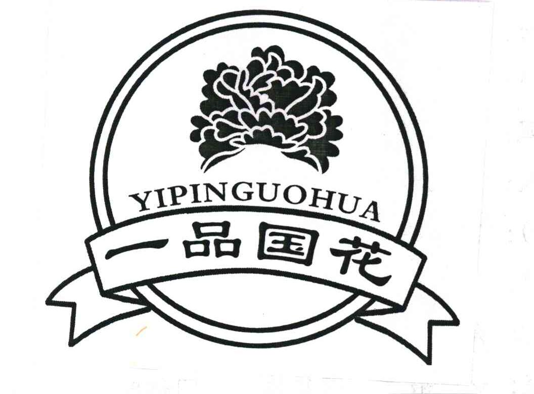一品国花