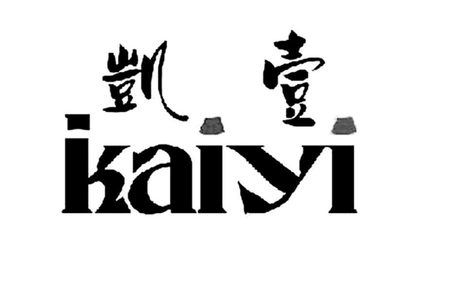 凯壹