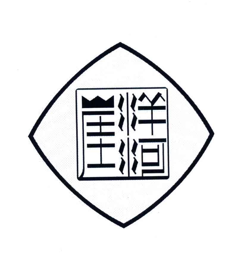 崖洋河