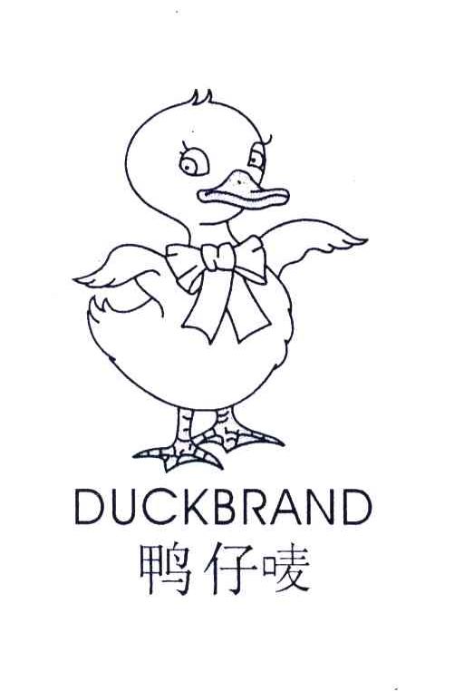 鸭仔唛;DUCKBRAND及图形