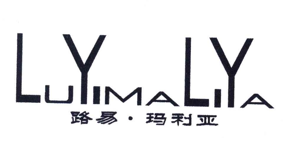 路易&middot;玛利亚