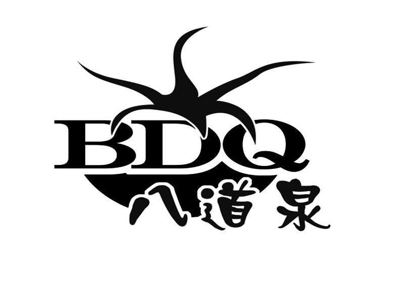 八道泉;BDQ